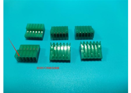 封闭IDC刺破连接器